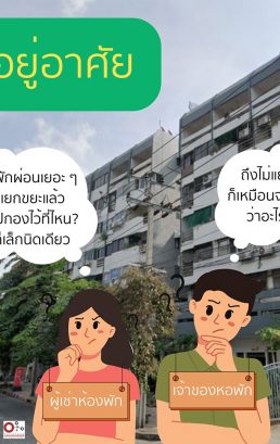 ปัญหาที่เกี่ยวข้องกับการจัดการขยะ ที่ได้ค้นพบ จากการลงพื้นที่สำรวจการจัดการขยะในพื้นที่สามเสน เป็นเวลากว่า 3 เดือน